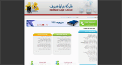 Desktop Screenshot of iraq-serv.com