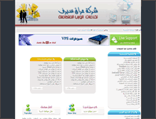 Tablet Screenshot of iraq-serv.com